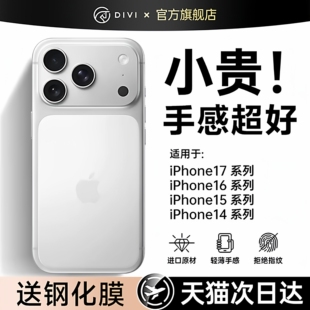 iphone17Promax散热磨砂16镜头全包15防摔14高级感13保护套超薄冰砂 第一卫适用苹果17手机壳新款 手感超好