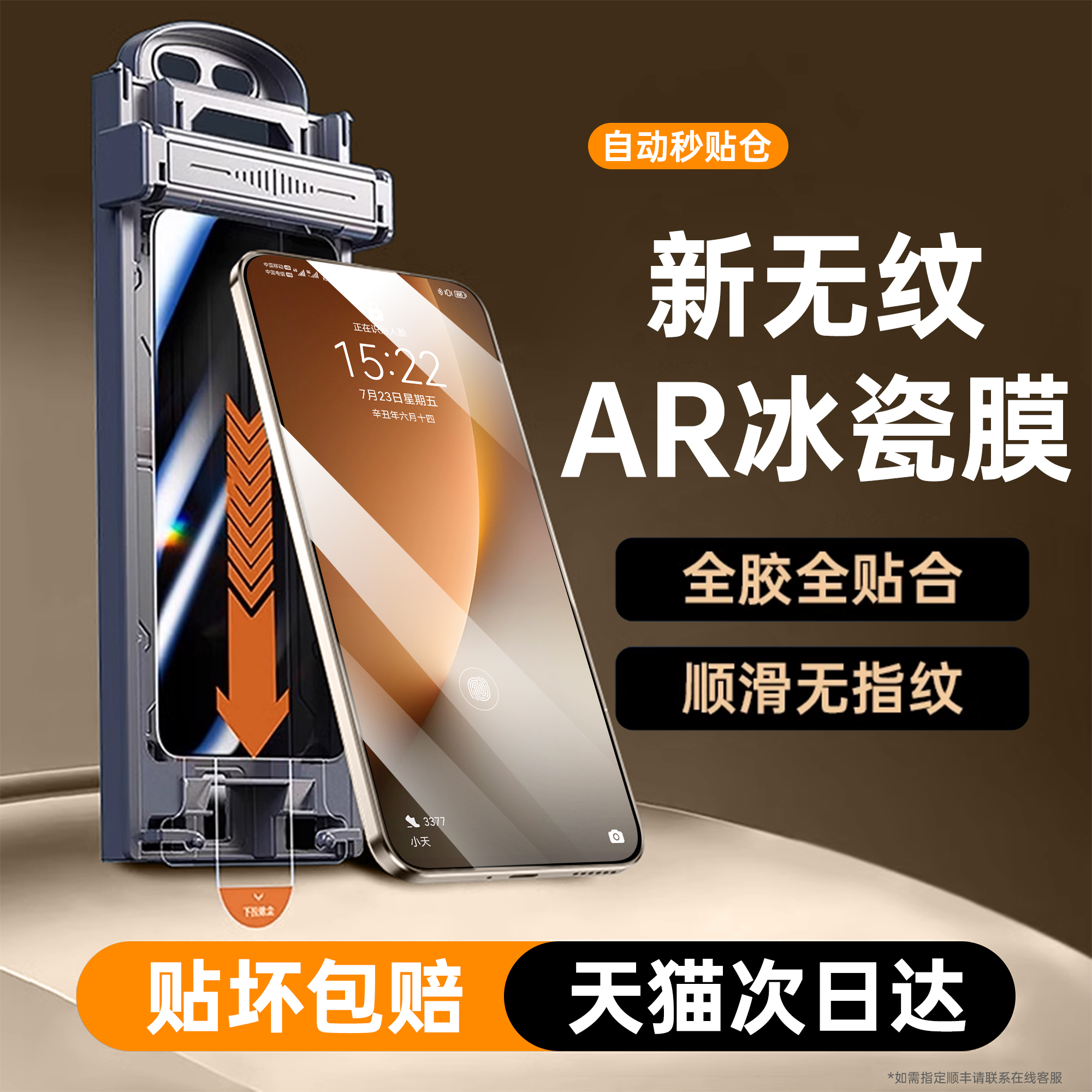 [秒贴冰瓷膜]适用荣耀magic8pro手机膜magic8钢化膜华为migac7pro曲面防窥保护magic6曲屏贴膜maigc5/4陶瓷膜