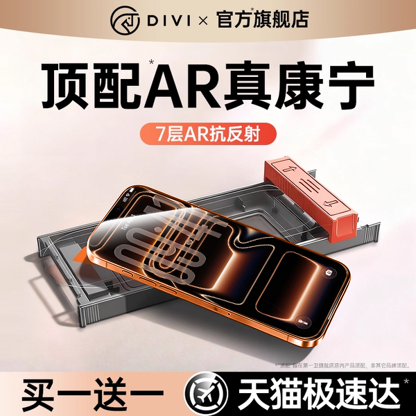 【顶配AR抗反射】防爆康宁膜