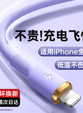 【天猫次日达】第一卫适用苹果14Promax充电器线iPhone13快充数据线17/16车载15ipad平板typec转lighting认证