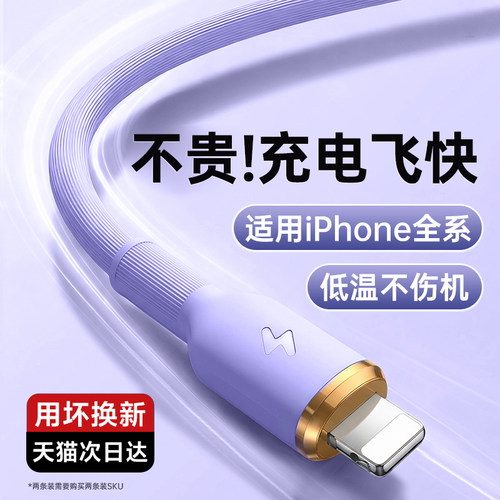次日达】适用苹果8-17系列充电线