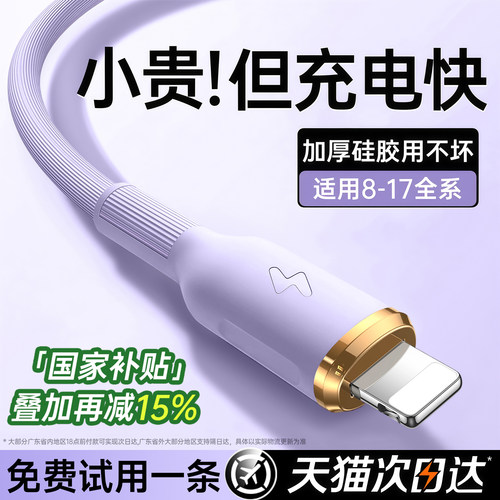 适用Phone全系列快充线