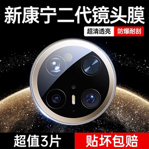 [康宁钢化]第一卫适用华为mate70pro镜头膜mate60pro钢化膜Pura80/70pro后摄像头mate40保护贴60+RS玻璃p50 U