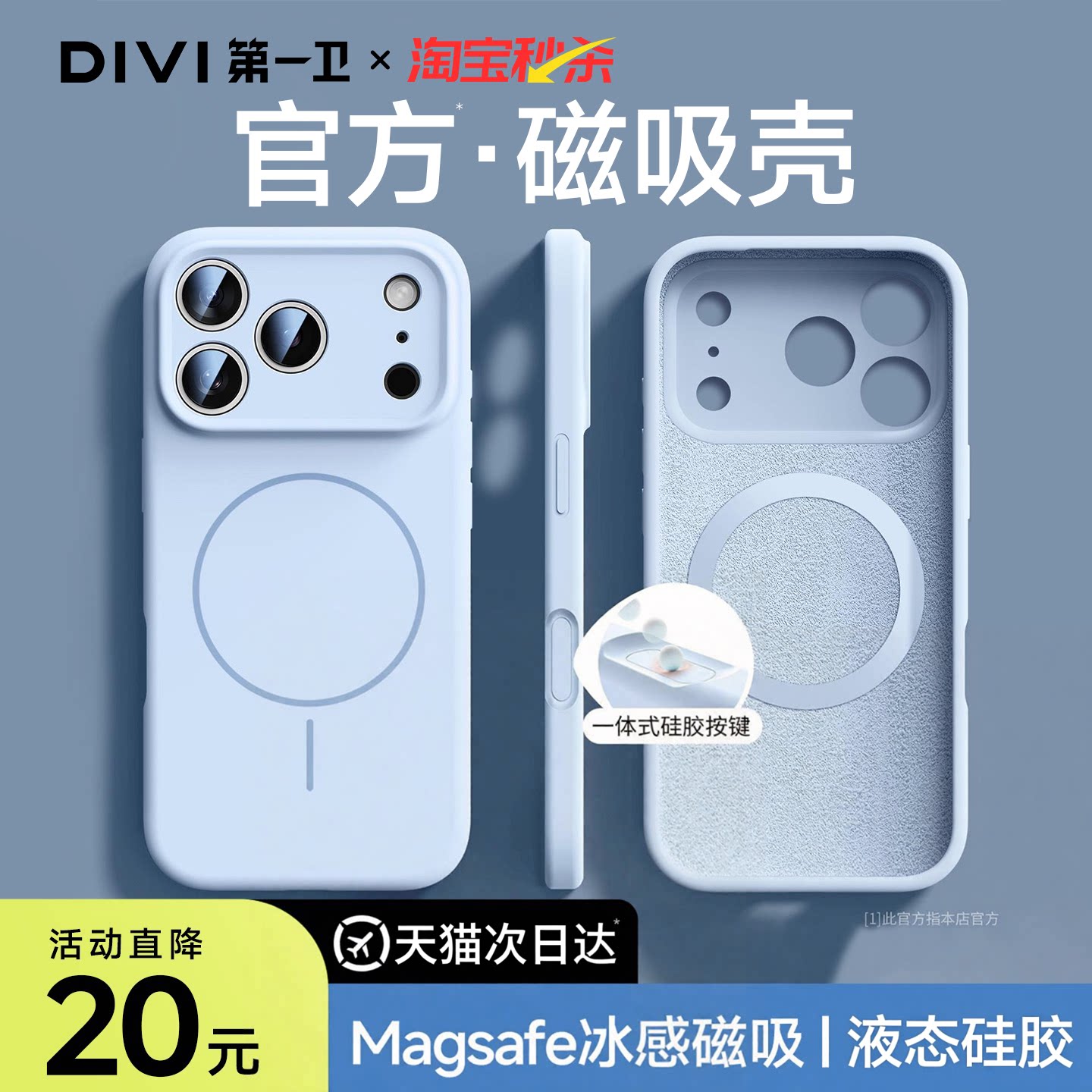 【液态新磁吸】适用苹果手机壳