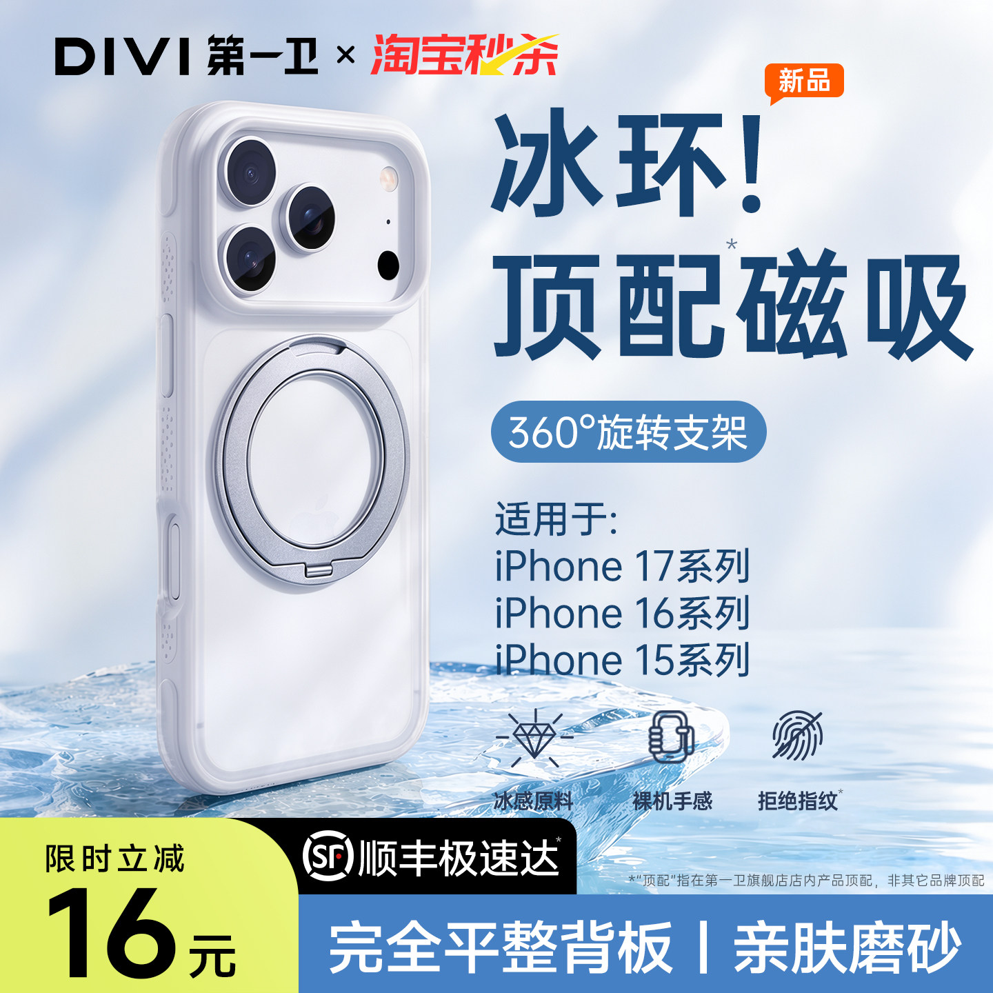 【磨砂散热】适用苹果17promax壳