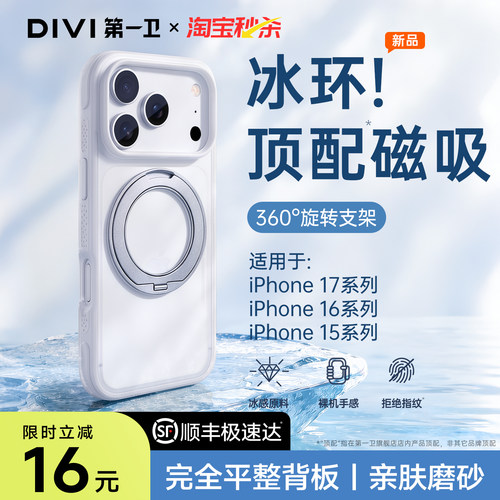 【磨砂散热】适用苹果17promax壳