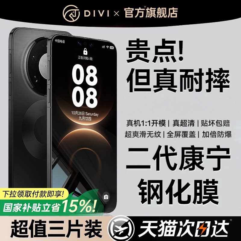 第一卫适用华为pura70pro钢化膜mate80promax手机膜mate70/60新款pura80/90全胶p60/p40/p50防窥mt30康宁防摔