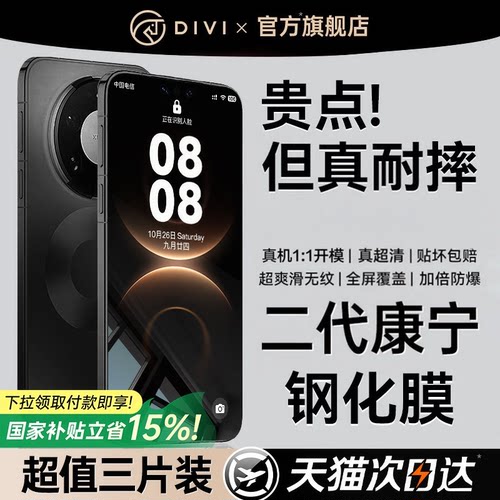 [真康宁有证书]二代康宁膜
