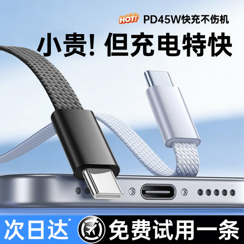 【DIVI官方快充】第一卫适用苹果17充电线iPhone16数据线15Promax快充器头45W编织线14正手机品13iPad原套装