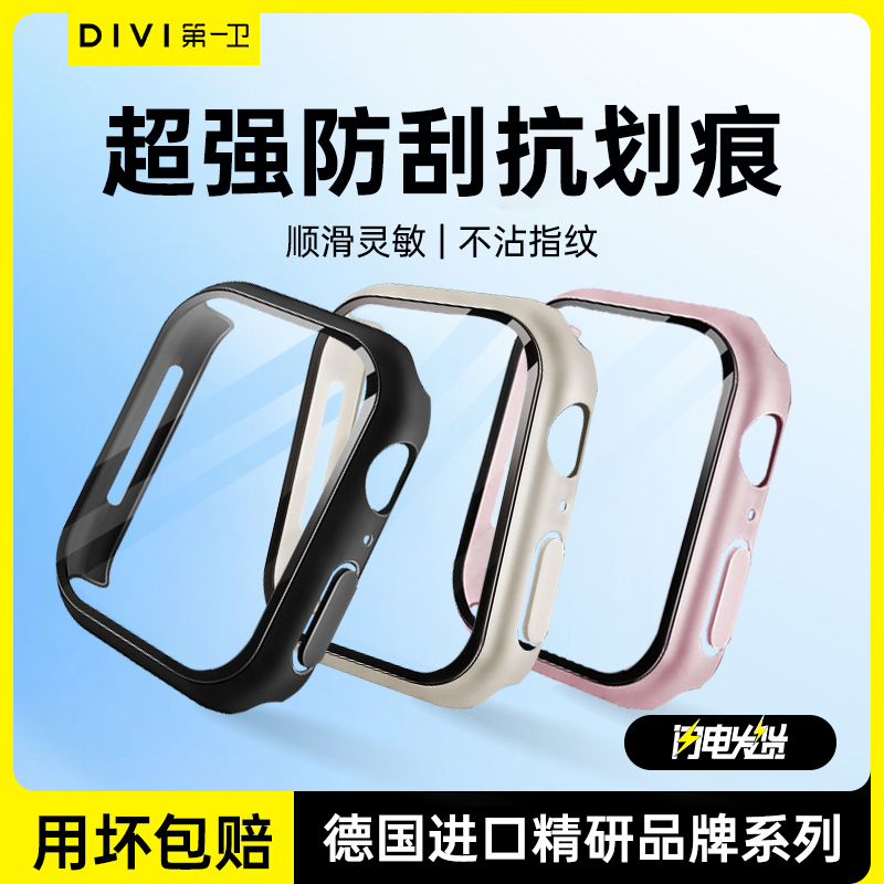 适用iWatch手表壳膜一体保护壳