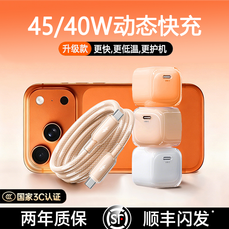 国家3C认证】45W氮化镓充电头