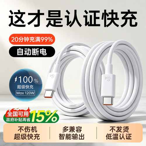 【官方正品】适用华为数据线