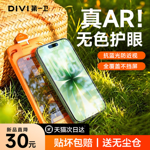 长期玩手机必入，护眼膜实测好用