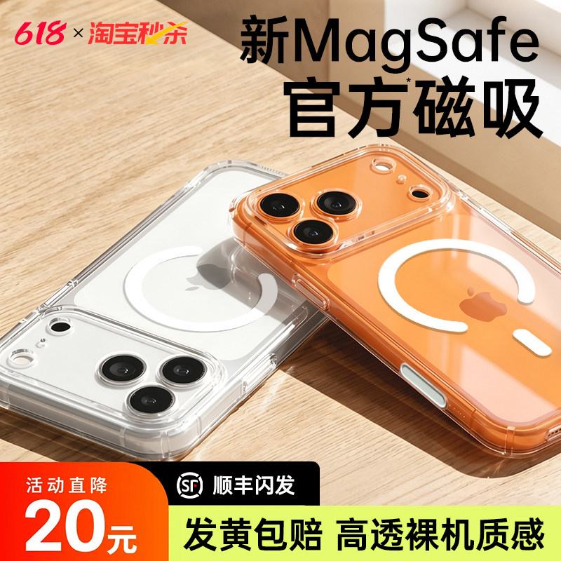 【官方磁吸】第一卫适用苹果17promax手机壳iphone16pro手机壳新款透明散热外壳15镜头全包高级保护套AI按键