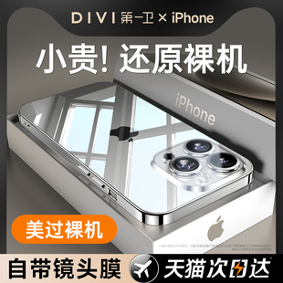 适用于苹果15手机壳新款 包邮 iphone15promax超薄透明14高级感plus全包防摔13保护套12por自带镜头膜 顺丰