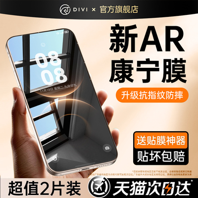 [AR增透]第一卫适用于华为mate70pro钢化膜mate80promax手机膜pura70/80新款60/50/40防窥30rs保时捷x7/6/5/3