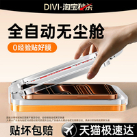 第一卫适用苹果17钢化膜iPhone17ProMax手机膜iPhone16新款AR抗反射15无尘仓14贴膜13高清12防pm摔11全屏plus