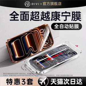 第一卫适用iPhone17Promax钢化膜苹果16promax手机膜iPhone15无尘仓14贴膜13/11新款12p防窥XR全屏pm防摔plus