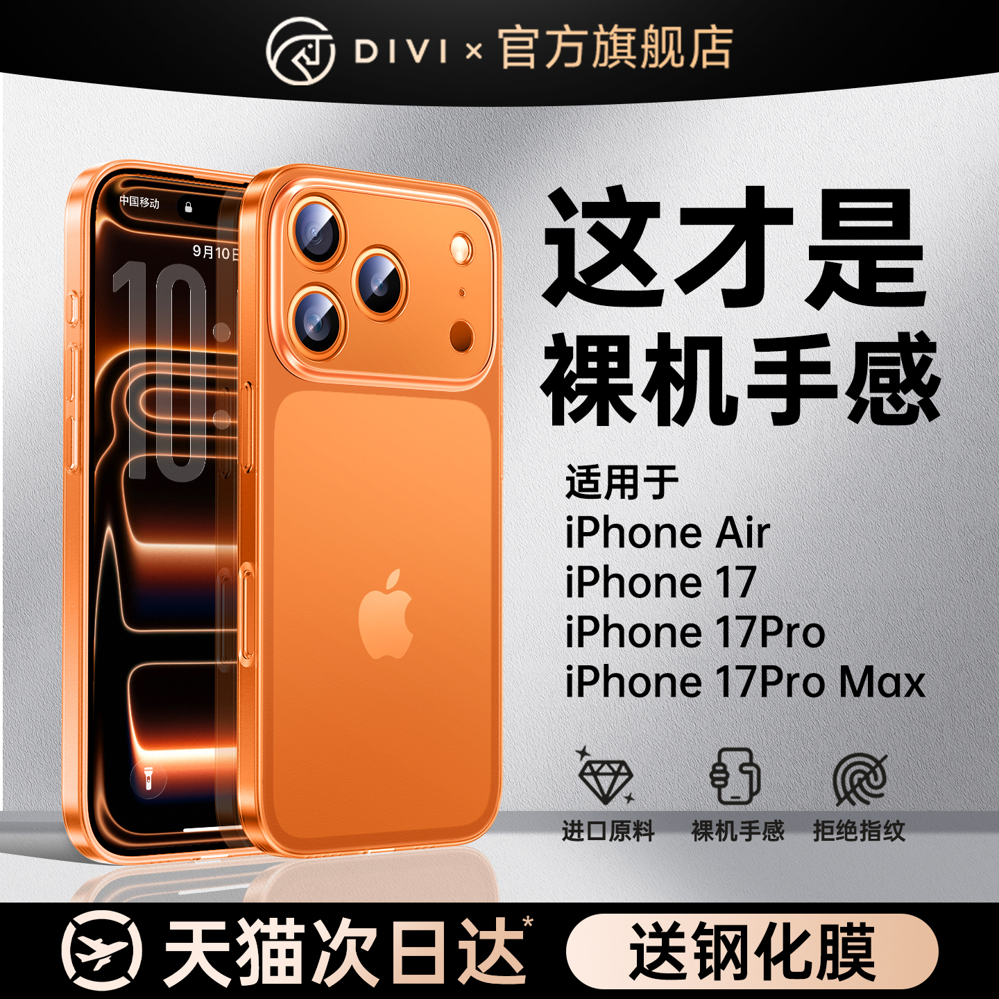 适用苹果16磨砂手机壳