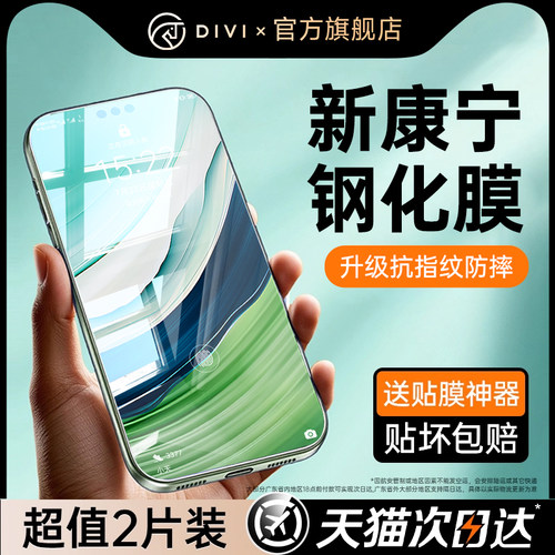 第一卫适用于华为防爆膜