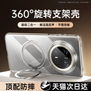 第一卫支点壳适用华为Mate80ProMax手机壳新款 高级感 mate70Pro磁吸带支架透明mt60外壳保护套全包防摔优享版