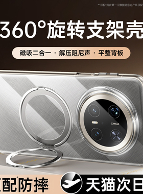 第一卫支点壳适用华为Mate80ProMax手机壳新款mate70Pro磁吸带支架透明mt60外壳保护套全包防摔优享版高级感
