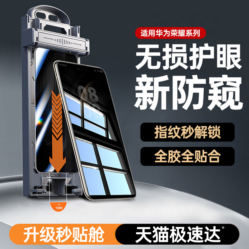 【护眼防窥】第一卫适用于华为荣耀Mate70/60pro手机膜Pura70/X5x6钢化膜pura80/magic7/6/50/40保护p60水凝+