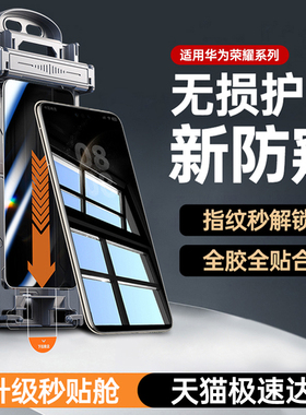 【护眼防窥】第一卫适用华为荣耀mate80promx手机膜Mate70/60pro/Pura70钢化膜x7X5x6/magic7/50保护p60水凝+