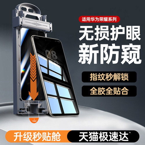 【护眼防窥】适用华为全系手机膜