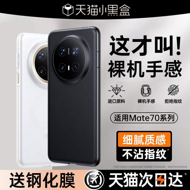 【冰砂散热】适用华为超薄磨砂壳