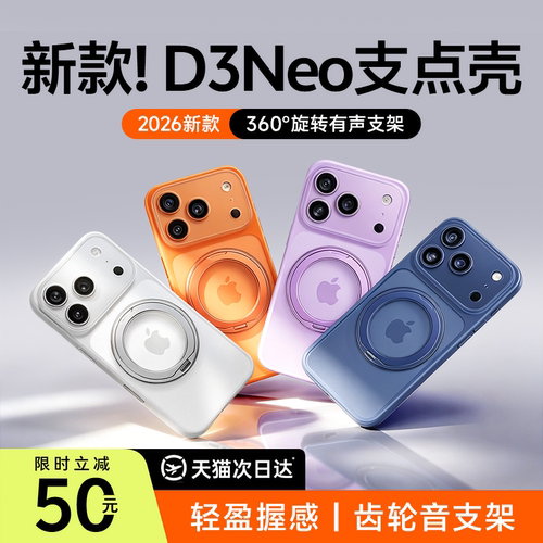 适用iPhone17ProMax手机壳带支架