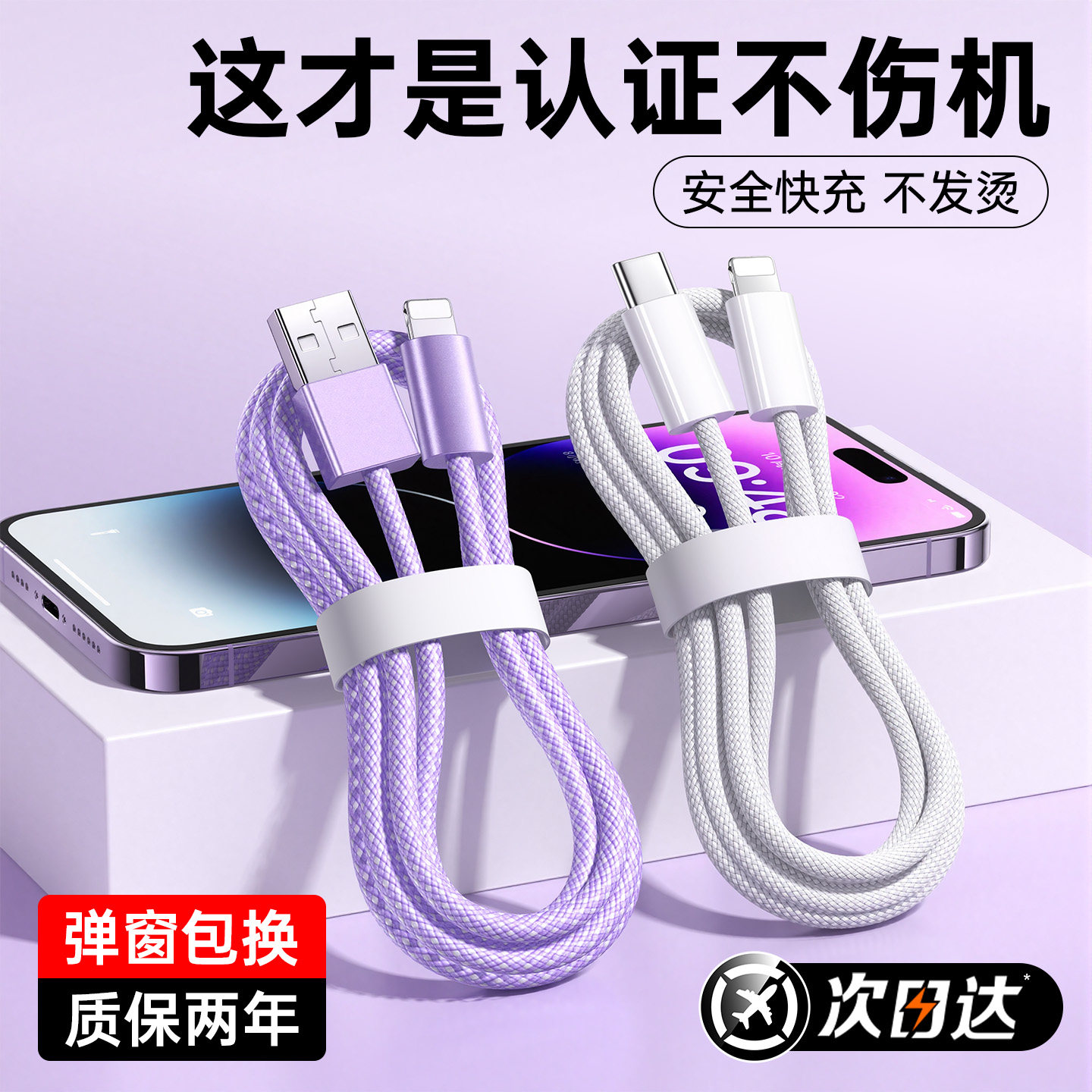 【30W快充】第一卫适用苹果14充电线iphone13数据线快充17pro器12手机16车载USB15promax平板原8ipad装一套装,3C数码配件,手机数据线,淘宝优惠券,粉丝福利购,淘宝优惠卷