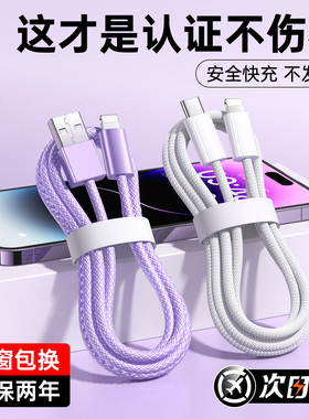 【30W快充】第一卫适用苹果14充电线iphone13数据线快充17pro器12手机16车载USB15promax平板原8ipad装一套装