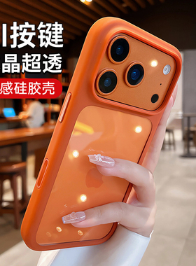 第一卫新款适用苹果17ProMax手机壳iPhone17Pro保护套超薄透明硅胶AI相机按键17pm全包防摔Magsafe磁吸高级感