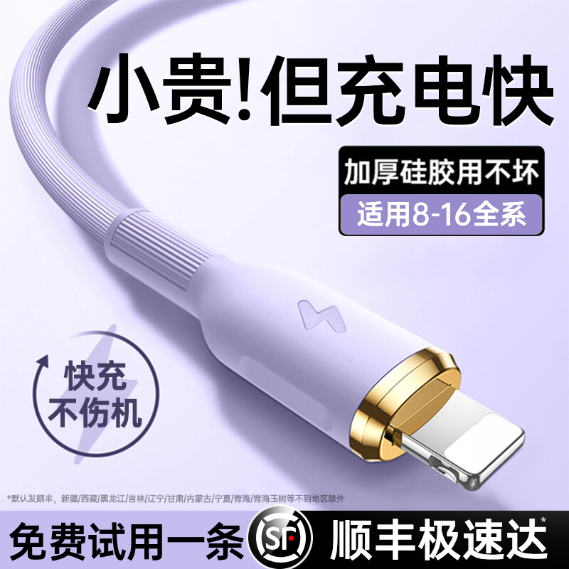 第一卫适用苹果14充电线iphone13数据线PD30w快充15/16手机闪充12usb11车载充电线pad平板typec转lighting2米