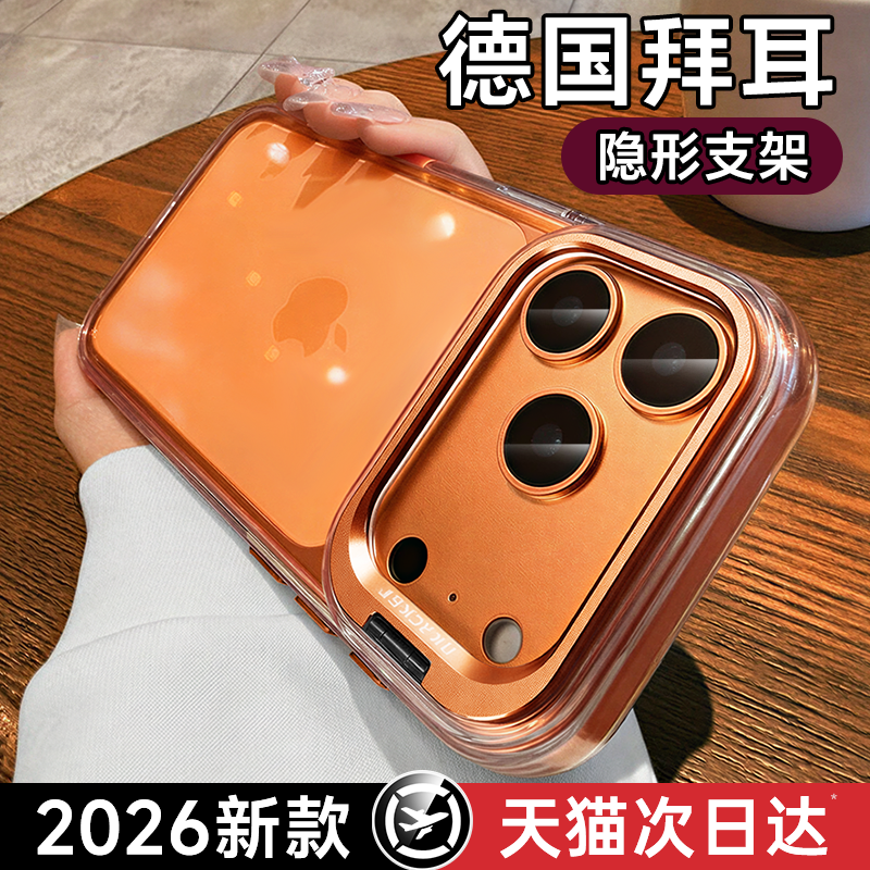 第一卫新款适用iPhone17手机壳苹果16ProMax透明15P新14Pro外壳带支架13pm防摔保护套12镜头全包ip11磁吸系列