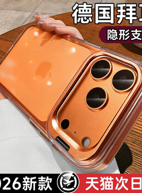 第一卫新款适用iPhone17手机壳苹果16ProMax透明15P新14Pro外壳带支架13pm防摔保护套12镜头全包ip11磁吸系列