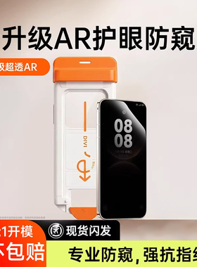 [AR防窥]适用华为mate60pro手机膜pura70pro防窥膜mate80钢化膜magic7/8pro水凝曲屏全覆盖m70/50防指纹贴膜