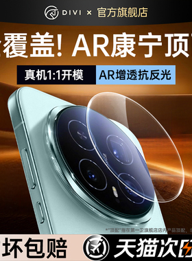 适用荣耀Magic8pro镜头膜Magic7手机钢化膜摄像头honor新款保护华为migac6至臻版后盖maigc6Por贴膜相机一体