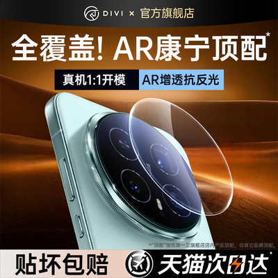 适用荣耀Magic8pro镜头膜Magic7手机钢化膜摄像头honor新款保护华为migac6至臻版后盖maigc6Por贴膜相机一体