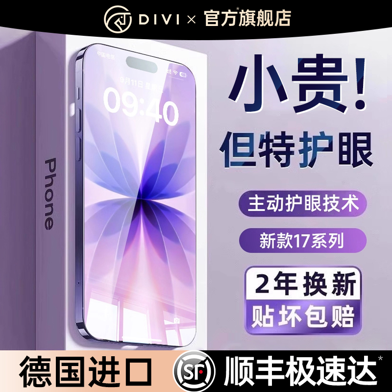 【顶配康宁】AR增透无色护眼膜