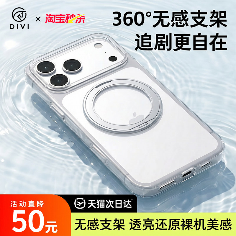 2026支点壳第一卫适用苹果17ProMax手机壳iPhone17新款镜头全包16Pro防摔15PM保护14磁吸带支架ip13高级外壳m