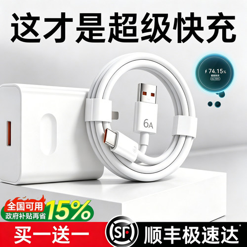 【正品充电套装】适用华为系列