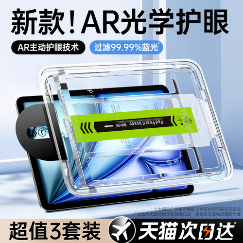 【热销新款推荐】新AR无色护眼膜