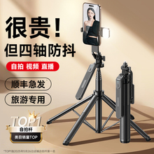 DIVI2025新款自拍杆三脚架自拍神器落地手机支架防抖拍照通用直播支架360度旋转手持旅游便携户外vlog拍摄架