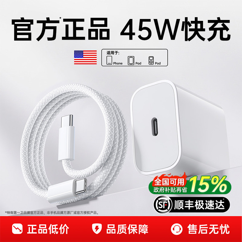 [国家3C认证]45W/30W快充充电器