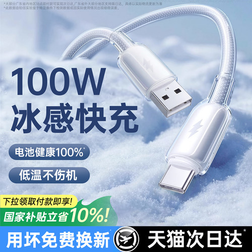 第一卫typec充电线适用华为苹果小米OPPOvivo荣耀快充数据线120w100w88w车载超级快充type手机笔记本电脑1/2m