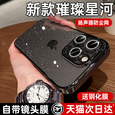 【小红书爆款】适用苹果新闪粉壳