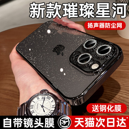 【小红书爆款】适用苹果新闪粉壳