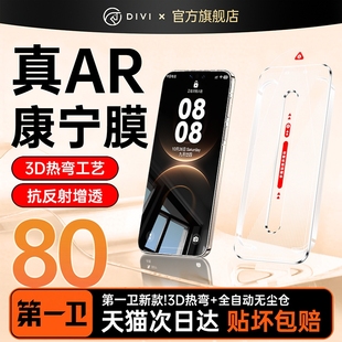 AR康宁膜 p40 第一卫适用华为mate80promax钢化膜mate70 80Ultra新款 p50防窥30pro防爆 60pro手机膜pura70